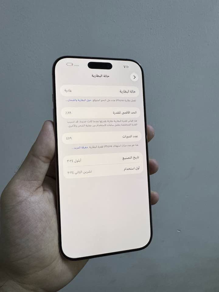 ايفون 16 بروماكس دبل سيمكرت خطين ذاكرة 256 بطارية 89
جهاز لامفتوح ولامصلح وتربروف نظافة 100‎%‎ بدون ملحقات
السعر 1240 مكاني بغداد المدائن ***********

نص مكتوب في الصور:
- حالة البطارية
- عادية
- تعمل بطارية iPhone هذه على النحو المتوقع. حول البطارية والضمان...
- الحد الأقصى للقدرة
- ٨٩٪
- هذا قياس لقدرة البطارية مقارنة بقدرتها عندما كانت جديدة. قد تتسبب القدرة المنخفضة بتقليل ساعات الاستخدام بين عملية الشحن والأخرى.
- عدد الدورات
- ٤٥٩
- هذا هو عدد مرات استهلاك iPhone للقدرة البطارية. معرفة المزيد...
- تاريخ التصنيع
- أيلول ٢٠٢٤
- أول استخدام
- تشرين الثاني ٢٠٢٤