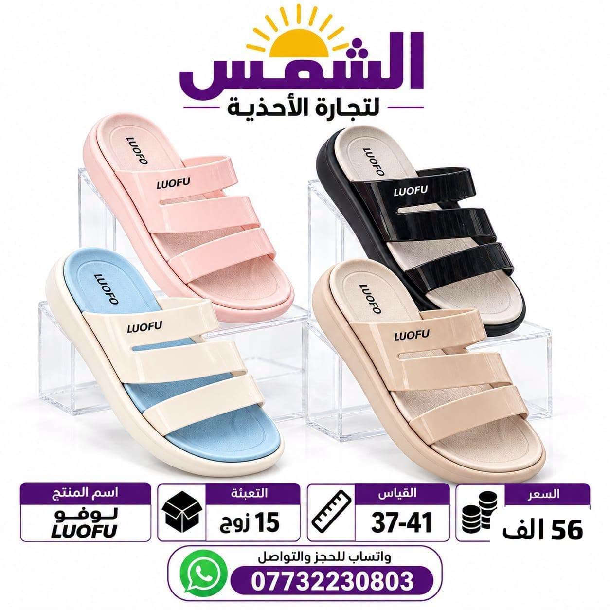 أحذية • جملة • مقاس 41-45