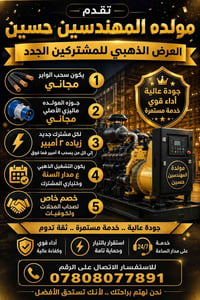 إلكترونيات • أجهزة منزلية • لا تفاصيل