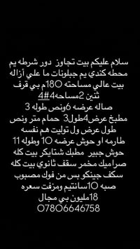 محطه كندي يم جبلونات • ١٨٠م • حوش جبير