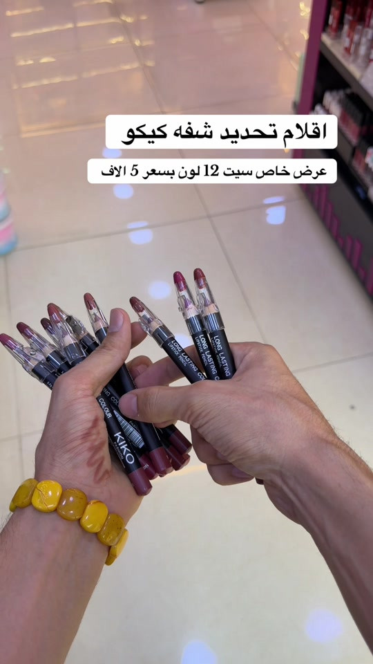

نص مكتوب في الصور:
- اقلام تحديد شفه كيكو عرض خاص سيت 12 لون بسعر 5 الاف