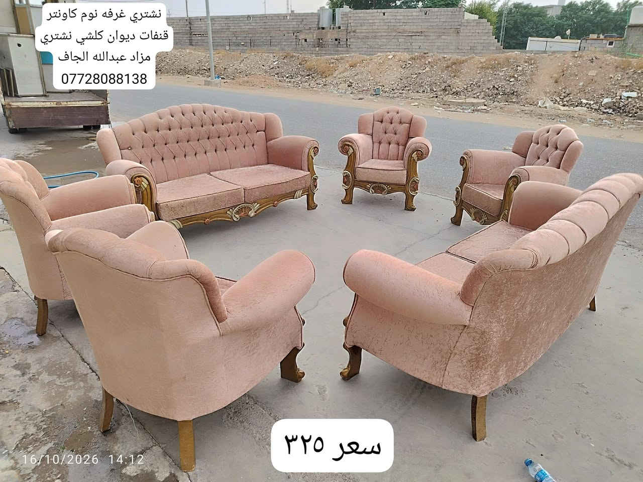 نشتري • غرفه نوم • خانقين
