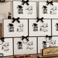 علاكة تخرج • ٣٦×٥٠ • خشب أصلي