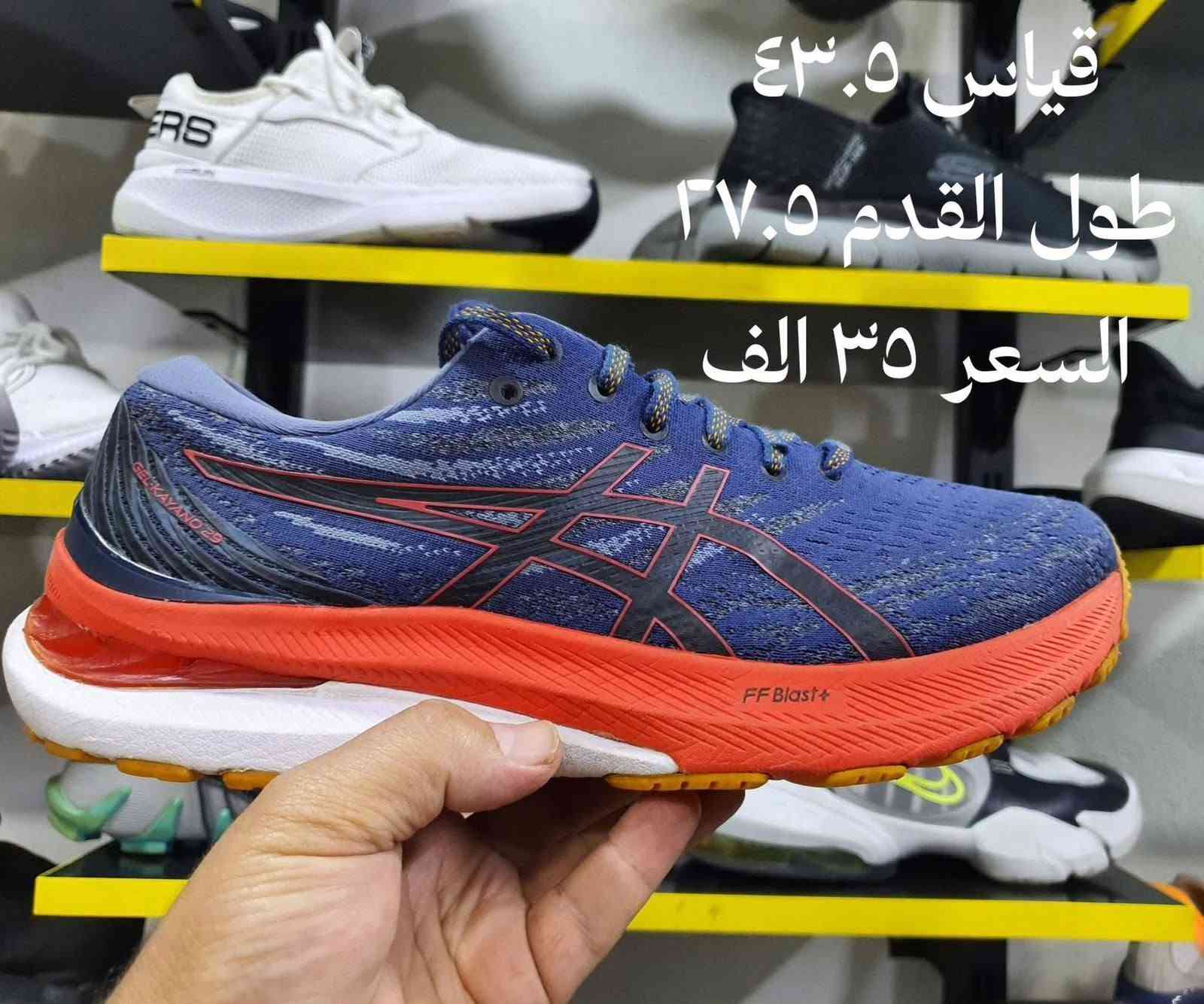 موصل الدواسه • مقاسات ٤٣-٤٥ • موديل ٢٠٢٥