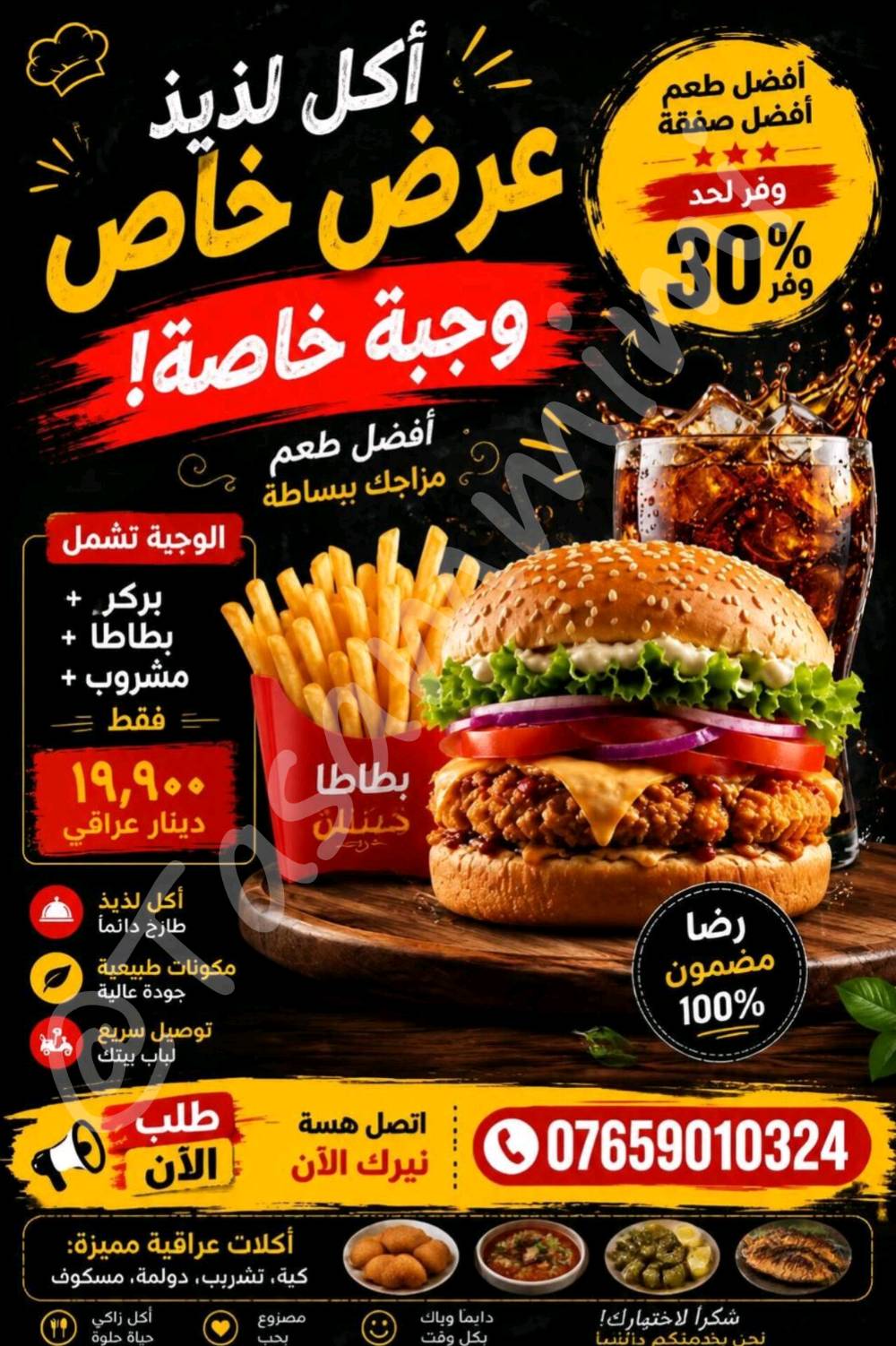 ✨ تريد تصميم يخلّي مشروعك يطلع بشكل أحلى واحترافي؟

🎨 تصميم شعار — 10,000 د.ع فقط
📢 تصميم بوستر إعلاني — 15,000 د.ع فقط

✨ التعديل متاح مرتين

تصاميم عصرية ومرتبة تناسب مشروعك 💫

📩 راسلني خاص وخلّينا نبدأ بتصميمك!

💳 الدفع عن طريق زين كاش فقط 📲