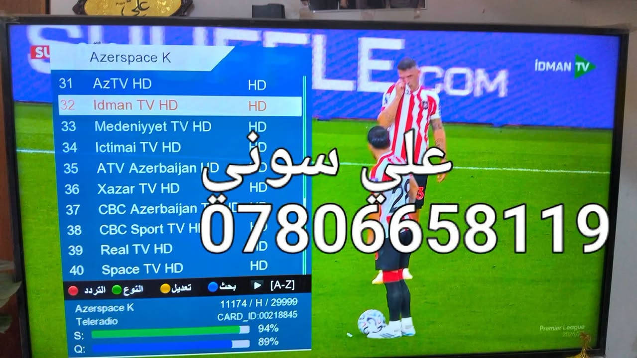 تم تنصيب  القمر  الأذري  مع استقبال كامل  للقنوات والترددات الرياضيه المجانيه

ناصريه / حي سومر

للاستفسار لغرض تنصيب الستلايت وكامرات المراقبه علي سوني
***********,

نص مكتوب في الصور:
- TeleSat علی سونی ***********
- علي سوني ***********
- علي سوني
- ***********
- علي سونی ***********
- UŞAQ QORUNMALI, علي سوني ***********
- UŞAQ QORUNMALI, ***********