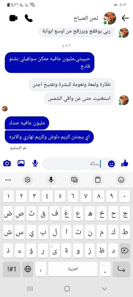 ابرة • كريم دلوش • نظارة