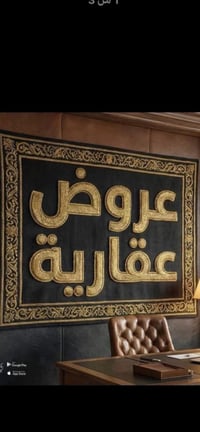 ٣ عروض • بيت ركن • حي العامل
