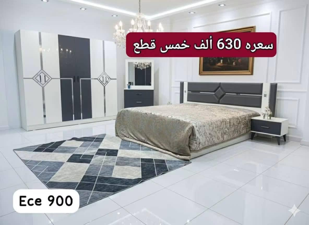 غرف نوم تركية • خمس قطع • تصاميم عصرية
