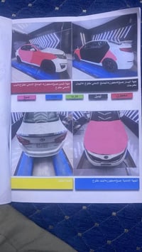 اوبتيما • ٢٠١٥ • صبغ حزام
