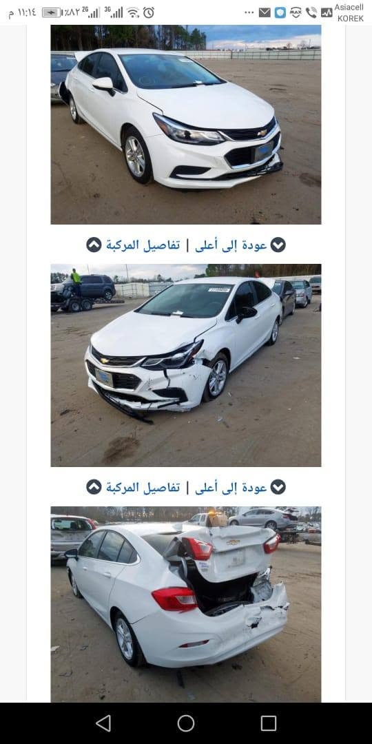 سياره كروز ٢٠١٨ رقم نينوى سنوية بأسمي فول اتوماتيك فقط بدون بصمة وسلايت.. ماشية ٩٠ الف. صور الضرر والتقرير موجودة مع الصور.. الشراي يجي يشوفها امام العين  ويفحصها بيها ملاحظات مثبته بالسونار. السعر 80ورقه وبي مجال.مكان الموصل الساحل الأيسر . الرقم***********

