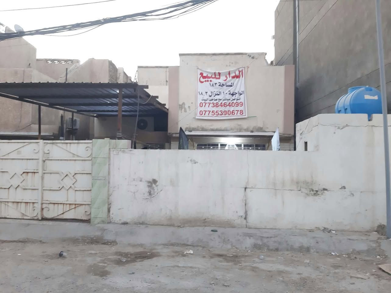 السلام عليكم بيت للبيع في منطقة الغدير في محلة ٧٠٤ زقاق٤٩ دار ٧ 

كهرباء خصخصة 

يحتوي على ثلاث صحيات اثنان في الطابق الاول و واحد في طابق الثاني 

يحتوي على اربع غرف نوم  اثنان في الطابق الاول واثنان في الطابق الثاني  

للأفتفسار التواصل مع هذا الرقم ***********

