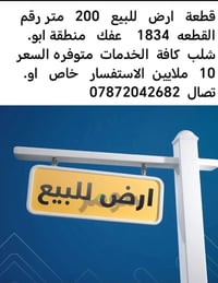 عفك أبو شلب • ٢٠٠م • قطعة ١٨٣٤