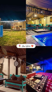 شاليه ملاذ • الدورة هورجب • خصوصية