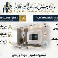 بناء من الصفر • ترميم • البصرة