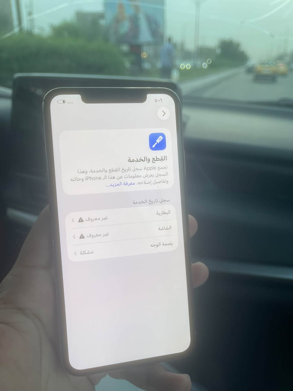آيفون ١١ برو ماكس • ٢٥٦ • شاشه مبدله
