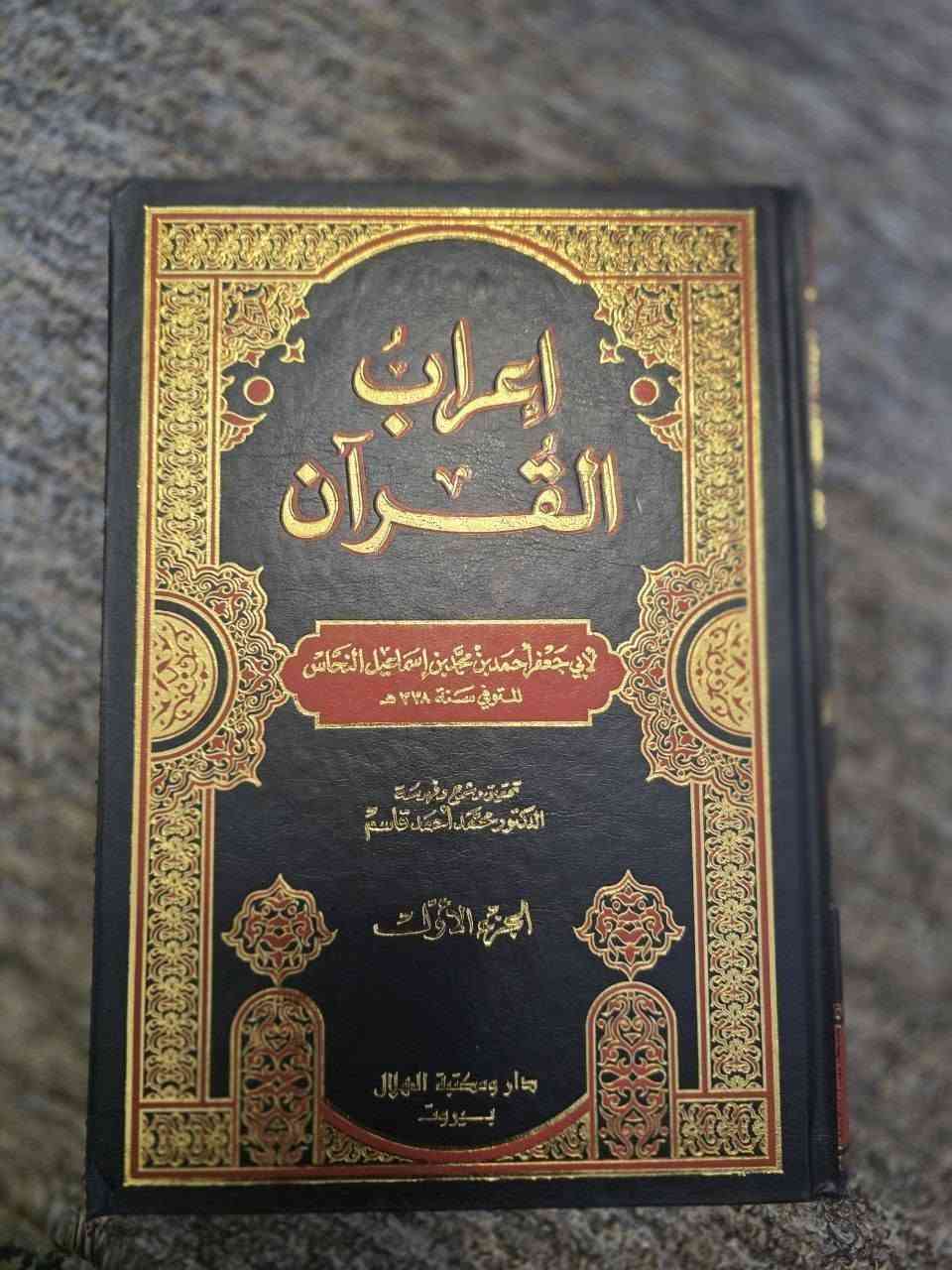 مكتبة الرسول الاعظم • قناة تلغرام