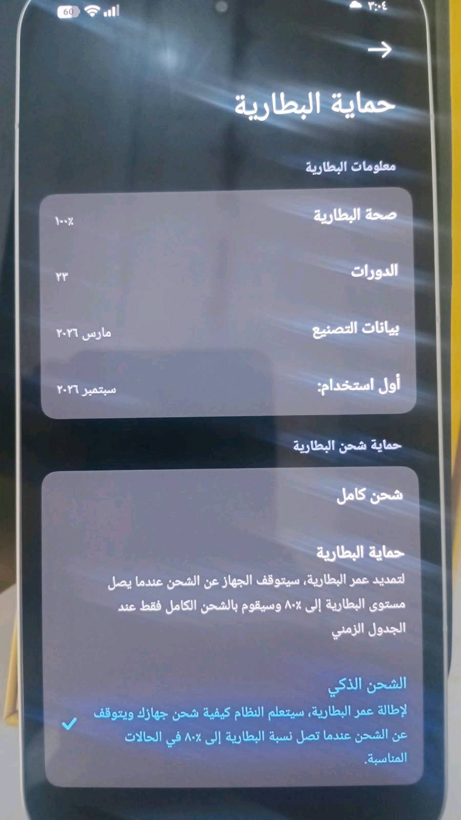 بوكو اكس ٨ برو ماكس • مستعمل شهر • بغداد