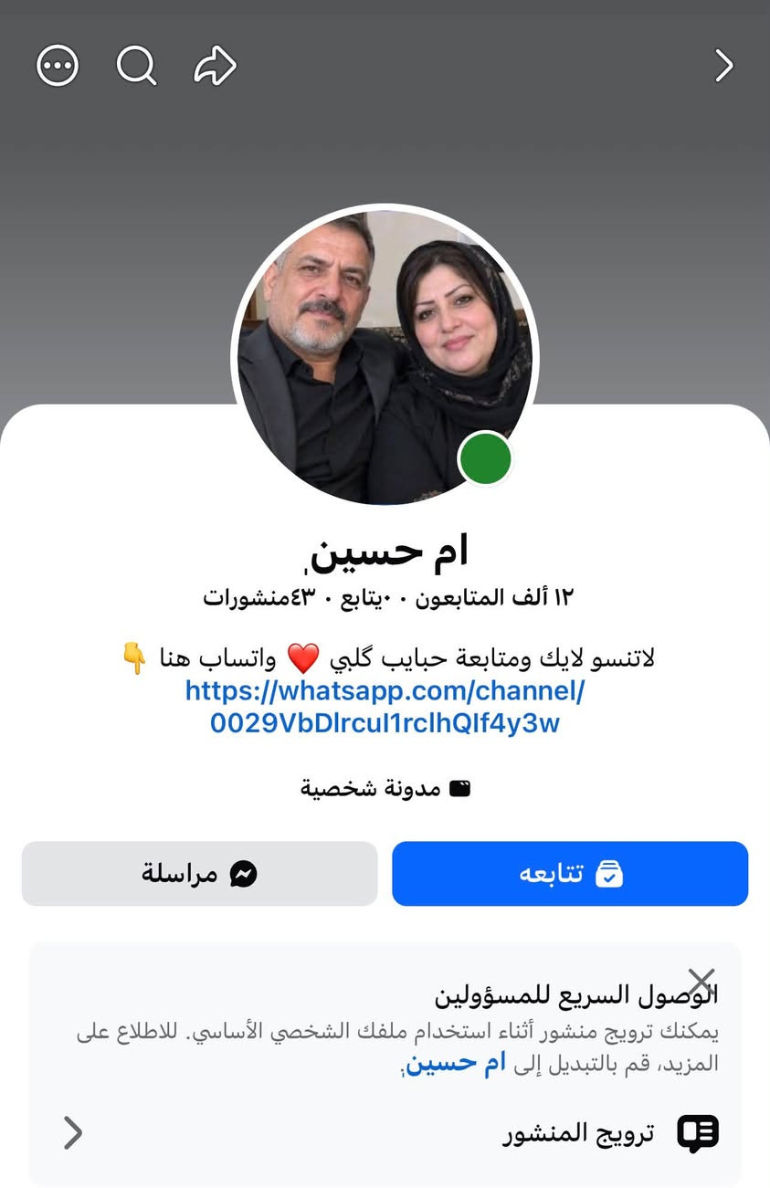 بيجات عراقية • اسم يتغير • حساب اعلاني
