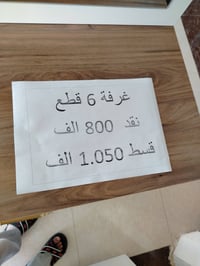 قسط • ماستر الرافدين • غرف نوم