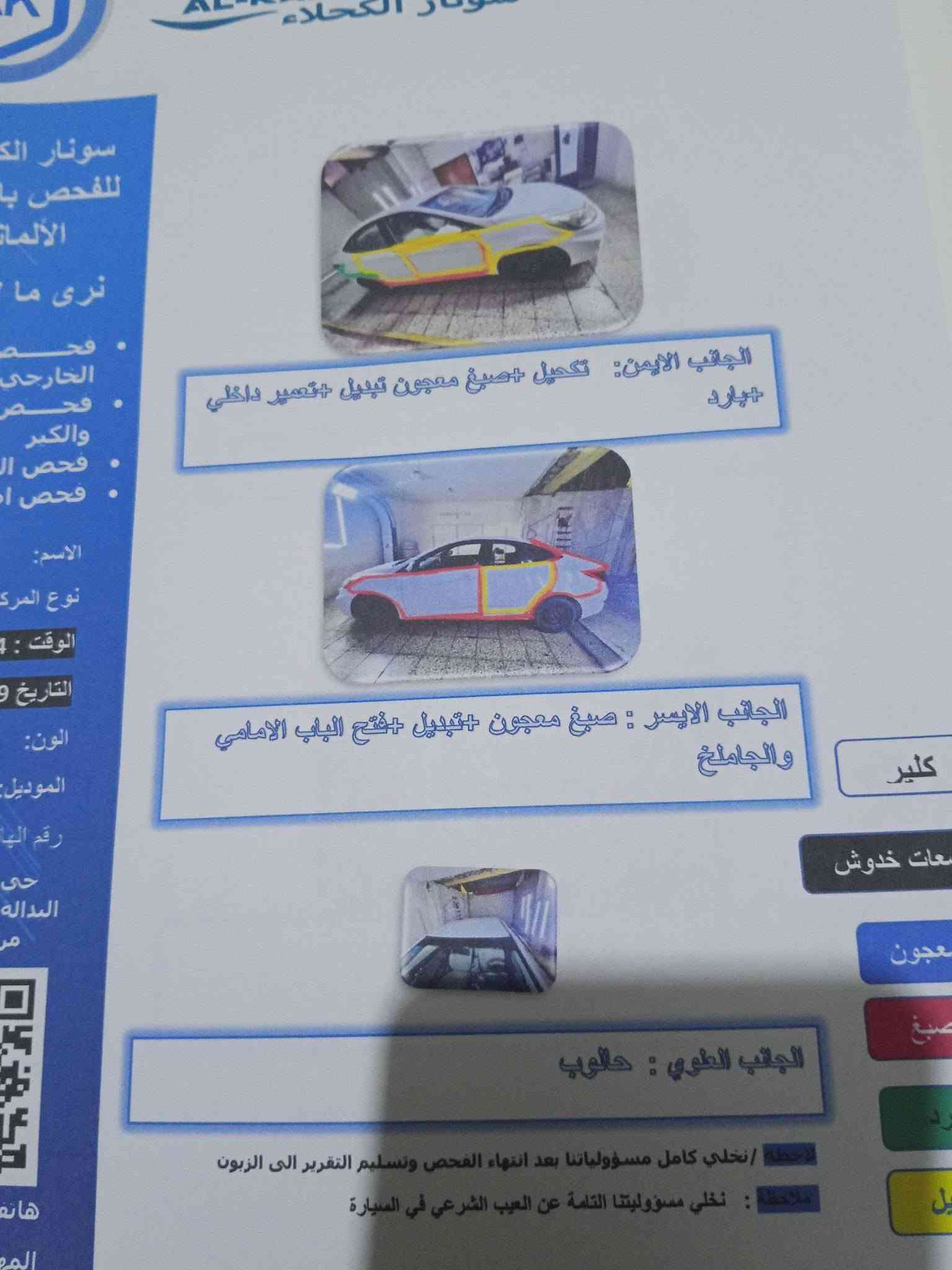 اكسنت 2017 خليجي باسمي 1400 دوش سنويه ل31 تبريد ثلج صدر جيد تخم تاير جديد بيها صبغ كما موضح بالسونار السعر 68 وبيها مجال 
بغداد المحموديه 
***********
***********
