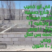 أبو خصيب • مهاجران • ١٤٣م