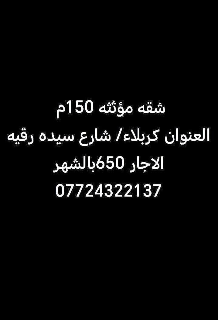 للاستفسار فقط خاص لو واتس
***********
نور الحسيني للعقار
