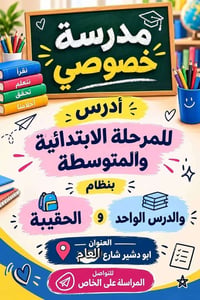 ابو دشير شارع عام دكتور ادم سعر مناسب ابتدائي متوسط 07712047715  نص مك...