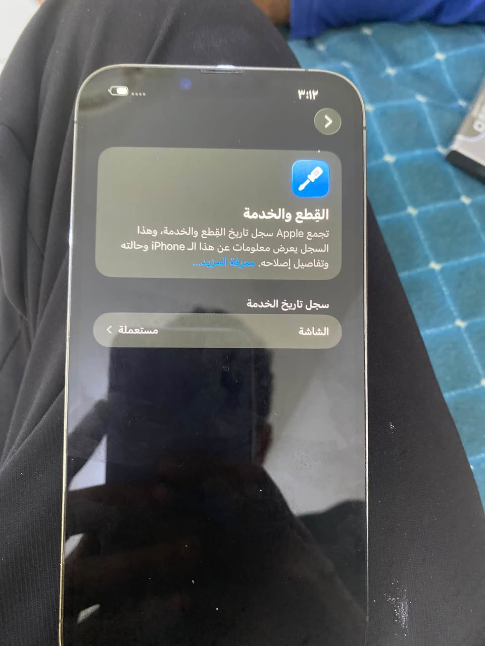 مكلف بالنشر
13 Pro Max
🔋 ٨٠ غير مستبدله 
شاشه مستبدله اصليه ٣ خيارات 
ذ٢٥٦ 
نموذج m
نضافة الموبايل 💯 
مكاني بغداد التاجي 
رقم ***********

نص مكتوب في الصور:
- ٣:١٢
- حالة البطارية والشحن
- كما هو الحال مع البطاريات القابلة لإعادة الشحن، بطارية الهاتف قابلة للاستهلاك وتصبح أقل فاعلية مع الوقت. معرفة المزيد...
- الحد الأقصى للقدرة
- ٨٠٪
- هذا قياس لقدرة البطارية مقارنة بقدرتها عندما كانت جديدة. قد تتسبب القدرة المنخفضة بتقليل ساعات الاستخدام بين عملية الشحن والأخرى.
- أقصى قدرة للأداء
- ستساعد الأنظمة المضمنة في النظام والمكونات في تخفيف آثار الأداء التي قد تلاحظها أثناء التقدم الكيميائي في عمر بطارية iPhone.
- شحن البطارية المحسن
- للحد من استنزاف عمر البطارية، يتعلم الـ iPhone من عادات الشحن اليومية، بحيث ينتظر ولا يتجاوز ٨٠٪ حتى يحين موعد حاجتك إلى استخدامه.
- ٣:١١
- حول
- الاسم
- < iPhone
- إصدار iOS
- < 26.6.2
- اسم الطراز
- iPhone 13 Pro Max
- رقم الطراز
- MLKR3LL/A
- الرقم التسلسلي
- LXQ73DW67G
- سجل تاريخ القطع والخدمة
- الأغاني
- الفيديوهات
- الصور
- السعة
- ٢٥٦ غ.ب.
- متوفرة
- ٢٣٦,٨٦ غ.ب.