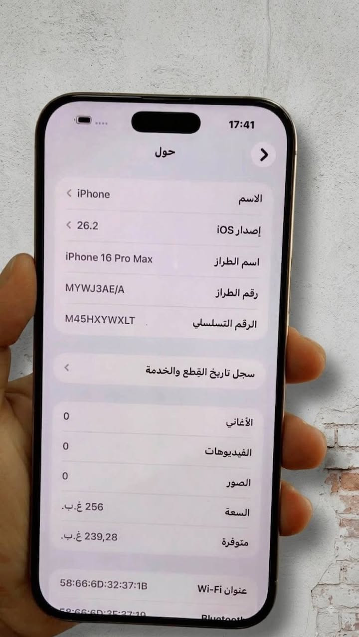 * ايفون 📲 16 برو ماكس
* لون ذهبي مميز 
* بطاريه🔋87 نزلت بسبب التحديث حتى مشحون 400 مره 
* ذاكره 256 
* شرق اوسط عربي
* ماستر AEA
* نموذج m 
* مكفول وتر بروف 
* شخط واحد ماكو بل جهاز مطابق كارتونه 
* السعر / 1300 وبي مجال او مراوس 
    * العنوان/ بغداد الكريعات
* للتوصل / ***********
