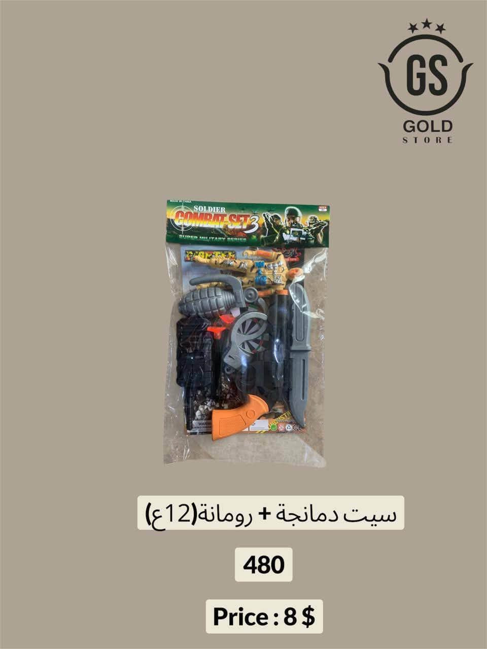 العاب أطفال • جملة • توصيل العراق