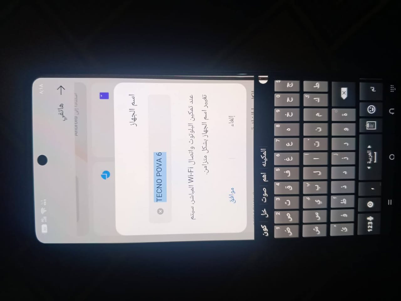 جهاز تكنو بوفا 6 جهاز نضيف وكلشي مابي لاكسر لاشي مبدل بي قاعده مال شحن وجهاز نضيف شوف العين تجي تفحص ياله تاخذ بطارية 6000 الذاكره 256 رام 8 + 8 ببجي 60 فريم قوي بل شحن جهاز نضيف وسعره 200 وبيه مجال قليل مكان بصره حيانيه اول لاين ***********
