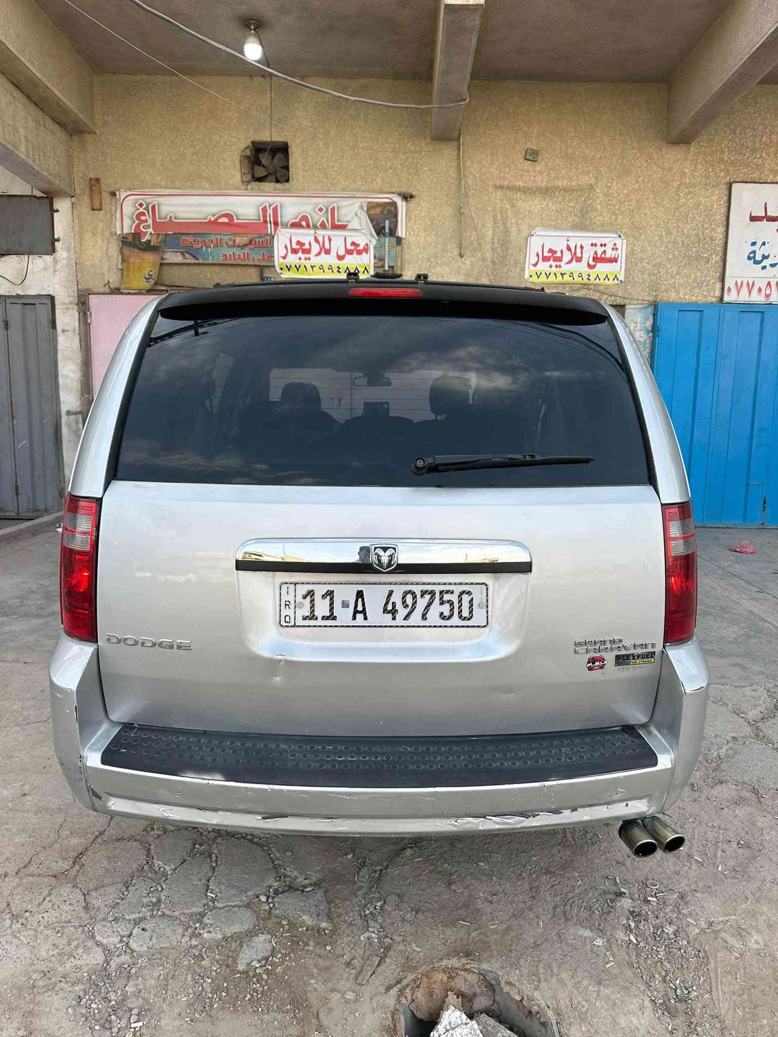 السلام عليكم
للبيع دوج كرفان موديل 2008 رقم بغداد الجدبد بأسمي سنويه 2031 مواصفات عاديه محرك 3300 كشنات بلع 3 قطع تبريد جام 6 كهرباء فرس ارضي فرس بالسقف شاشه كامره شاشه بالسقف بردات خلفيه بيبان عادي مو كهرباء السياره محدث الداخل دركه وبطاين مال موديل حديث كير ومكينه خير من الله بدون صرف بدون تبخير كهربائيات كلها شغاله تخم تاير جديد باتري جديد صدر امامي خلفي منظومه تبريد كله جديد 
ملاحضه// السياره بيها فقط صوت بطاله مال محرك 
ملاحضه // السياره بدون حادث فقط رشات صبغ بجم بدون صبغ شواصي لغود حوض والقماره كفاله بدون صبغ 
مكان السياره بغداد الشعب السعر 97 وبيها مجال للطيبين 
***********

نص مكتوب في الصور:
- ٠٩١٢٣٤٥٢٨٨٨