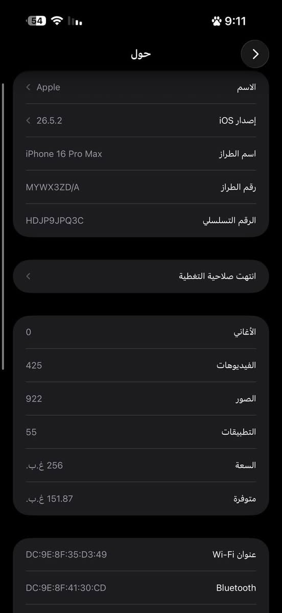 سلام عليكم ايفون 16 برو ماكس بطاريه 90 ذاكره 256 نضافه 100 بدون ملحقات سعر مليون و 400 بي مجال تواصل *********** ملاحضه ستعمال قليل شهرين

