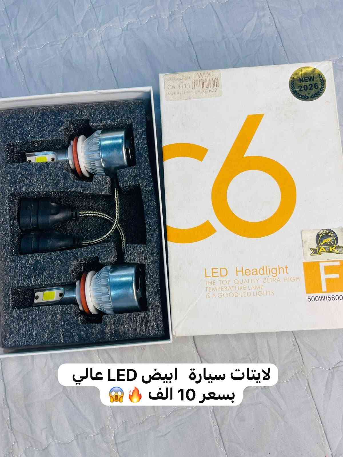 فوت قلب بصور والي يعجبك سكرين وعل الخاص  تريد توصيل موجود ومسوين عرض توصيل داخل الشرقاط الف دينار
السلام عليكم بضاعه جديده نار🔥🔥
فوت قلب بصور والي يعجبك سكرين وعل الخاص  تريد توصيل موجود ومسوين عرض توصيل داخل الشرقاط الف دينار 

العنوان السوق الجديد يم كرزات ازل رقم المحل 126  نتشرف بزيارتكم  رقم  *********** واتساب

نص مكتوب في الصور:
- بلور هواء سحب ودفع الهواء بسعر 5 الف
- كأمره واي فأي تربط عل موبايل وتحكم بيها من خلال الموبايل بسعر 9 الف
- مايك احترافي بسعر 6 الف
- لعبه أطفال بهذا الشكل وبيها أشكال الحيوانات واصوت الحيوانات ومتحركه وبسعر 8 الف 🔥
- جهاز قياس درجة الحرارة والرطوبة والهواء بسعر 8 الف
- لايتات سيارة ابيض LED عالي بسعر 10 الف 😱🔥
- ساعه لمس تربط عل موبايل 📱
- تحتوي سير عدد 2 مختلفات بسعر 7 الف
- کيبورد بلاتوث بسعر 5 الف
- سيار يحتوي على اكثر من نقطة كهرباء ويحتوي على منافذ شحن يو إس بي بسعر 5 الف
