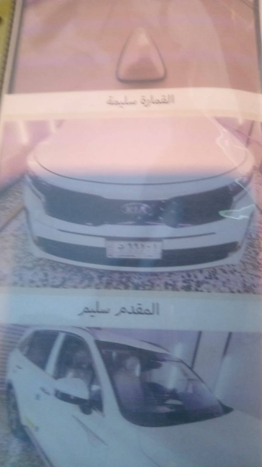 ٢٠٢١
@إشارة 
٦ سلندر  رقم بغداد   ماشيه 
١٣٠ الف
***********

نص مكتوب في الصور:
- الجانب الخلفي سليم
- القمارة سليمة
- المقدم سليم