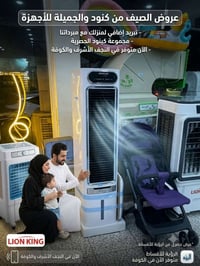 مكيفات • تقسيط مريح • النجف الأشرف