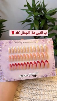 توصيل سمايا • اظافر يد وقدم • ٣٦ اظفر