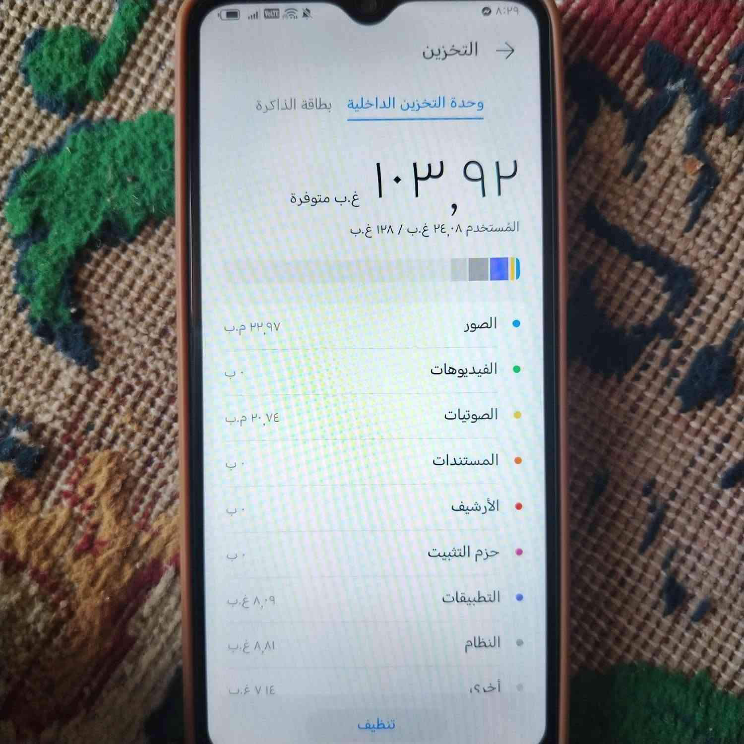 سلام عليكم جهاز للبيع ذاكره 128 فقط مبدله شاشه سعر الجهاز 130 بيه مجال ***********

نص مكتوب في الصور:
- حول الهاتف MagicOS اسم الجهاز HONOR X6a المعالج المركزي Mediatek Helio G36 ذاكرة الوصول العشوائي ٤,٠ غ.ب + HONOR RAM Turbo دقة الشاشة ١٦١٢ x ٧٢٠ البطارية mAh 5200 المساحة الفارغة ١٠٣,٩٢ غ.ب الإجمالي ١٢٨ غ.ب وحدة التخزين الداخلية الموديل WDY-LX2 8.0.0.358(C185E12R2P4) GPU Turbo رقم الإصدار 8.0
- التخزين وحدة التخزين الداخلية بطاقة الذاكرة ١٠٣,٩٢ غ.ب متوفرة المُستخدَم ٢٤,٠٨ غ.ب / ١٢٨ غ.ب الصور ٢٢,٩٧ م.ب الفيديوهات ٠ ب الصوتيات ٢٠,٧٤ م.ب المستندات ٠ ب الأرشيف ٠ ب حزم التثبيت ٠ ب التطبيقات ٨,٠٩ غ.ب النظام ٨,٨١ غ.ب أخرى ٧,١٤ غ.ب تنظيف