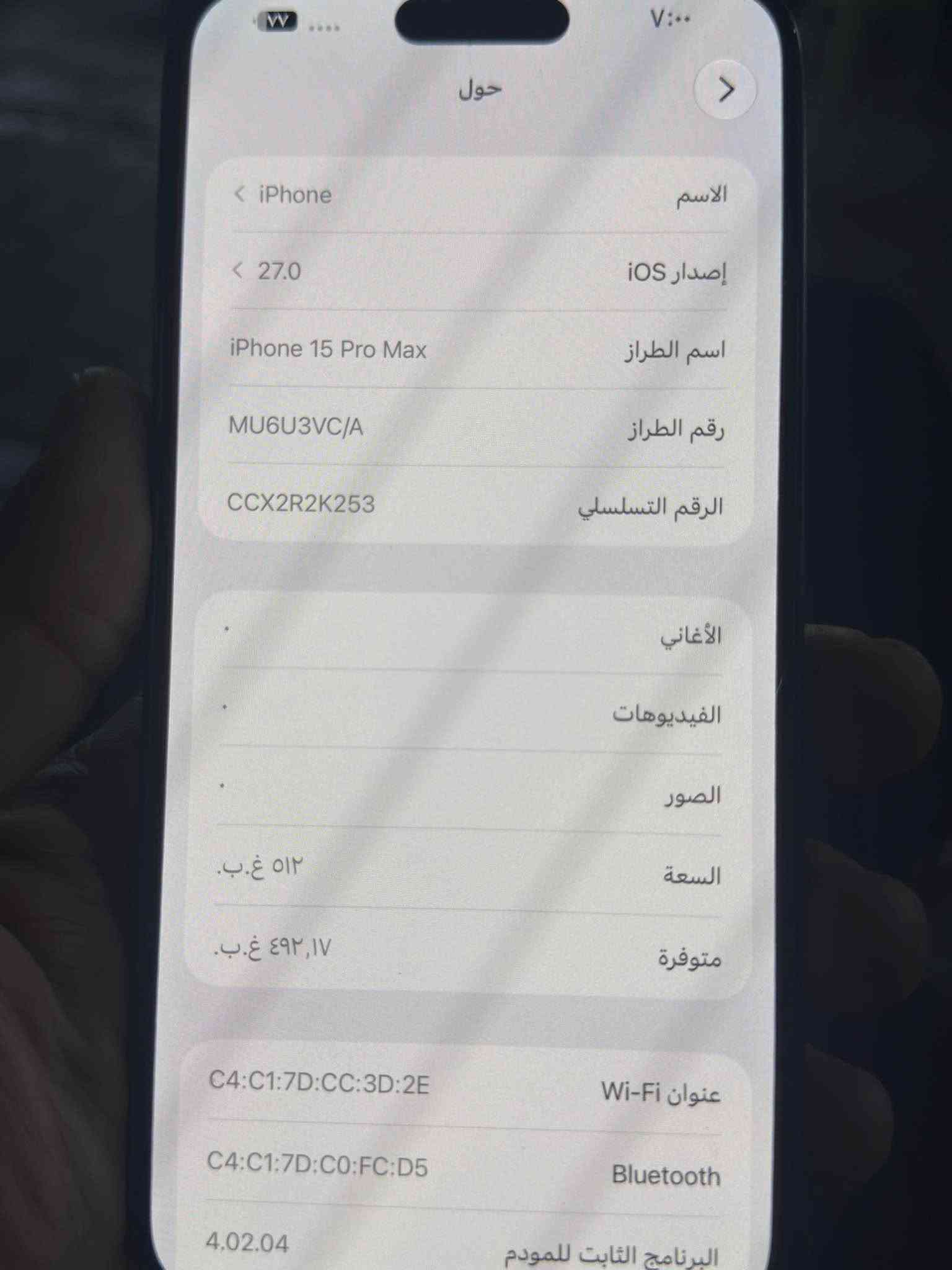 ايفون 15 برو ماكس لون اسود ذاكره 512 مبدل شاشه اصليه مال تفصيخ نظيف جدا بدون ملحقات سعره 950 الف دينار مكاني بغداد *********** بغداد, العراق

نص مكتوب في الصور:
- حالة البطارية
- عادية
- تعمل بطارية iPhone هذه على النحو المتوقع. حول البطارية والضمان...
- الحد الأقصى للقدرة
- ٩٥٪
- هذا قياس لقدرة البطارية مقارنة بقدرتها عندما كانت جديدة. قد تتسبب القدرة المنخفضة بتقليل ساعات الاستخدام بين عملية الشحن والأخرى.
- عدد الدورات
- ٢٠٥
- هذا هو عدد مرات استهلاك iPhone لقدرة البطارية. معرفة المزيد...
- تاريخ التصنيع
- تموز ٢٠٢٣
- أول استخدام
- أيلول ٢٠٢٣
- حول الاسم iPhone إصدار iOS 27.0 اسم الطراز iPhone 15 Pro Max رقم الطراز MU6U3VC/A الرقم التسلسلي CCX2R2K253 الأغاني . الفيديوهات . الصور . السعة ٥١٢ غ.ب. متوفرة ٤٩٢,١٧ غ.ب. عنوان Wi-Fi C4:C1:7D:CC:3D:2E Bluetooth C4:C1:7D:C0:FC:D5 البرنامج الثابت للمودم 4.02.04