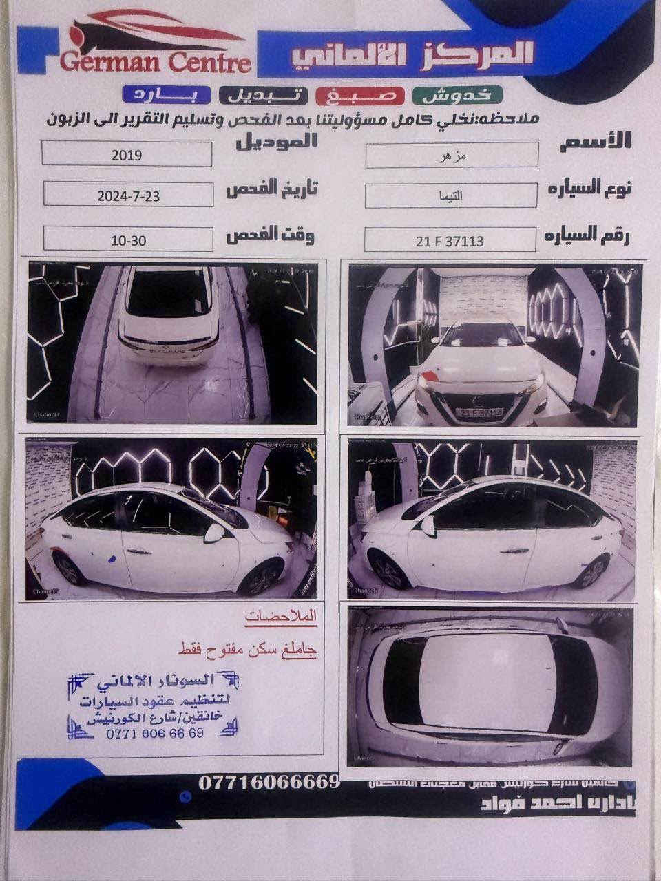 🚗 للبيع | نيسان التيما موديل 2019

* الفئة: S
* المحرك: ممتاز، لا صرف زيت ولا تبخير.
* رقم السيارة: السليمانية (باسمي)، تحويل مباشر.
* الإطارات: تخم تايرات جديدة، لم يمضِ على تركيبها سوى أسبوع.
* الحادث: موضح بشكل واضح في جهاز السونار، ولا يوجد أي إخفاء للمعلومات.

📞 للاستفسار والتواصل:
*********** بلاد رز, ديالى
