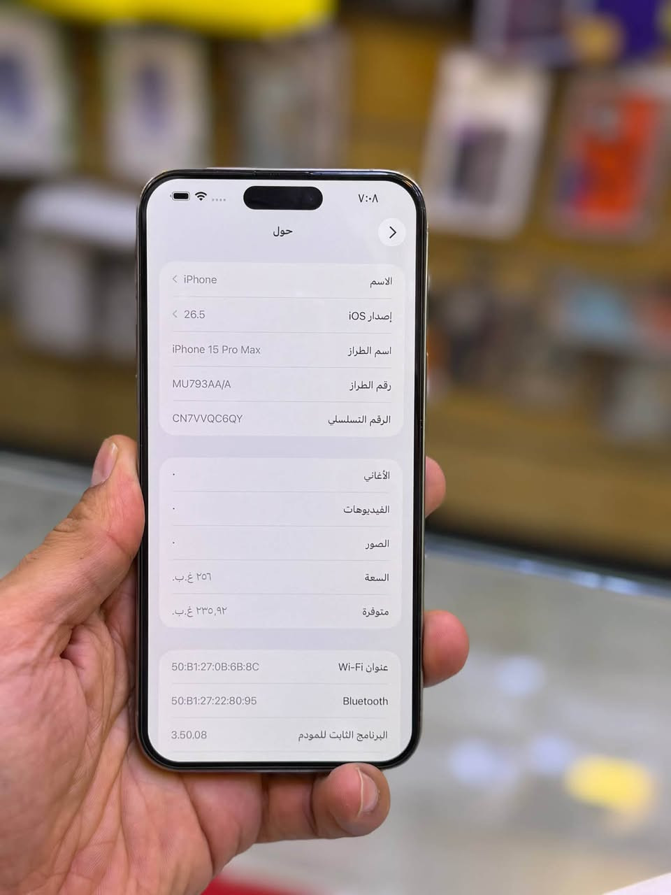 ايفون 15 برو ماكس شرق اوسط
ذاكرة 256
بطارية 95 %
جهاز غير مفتوح ولا مصلح (ضمان وكالة أصلي)
نظافة 100%
كامل الملحقات الأصلية

📞 الاتصال:
***********

📲 واتساب:
https://wa.me/message/QC57EBZ6M5T5C1

