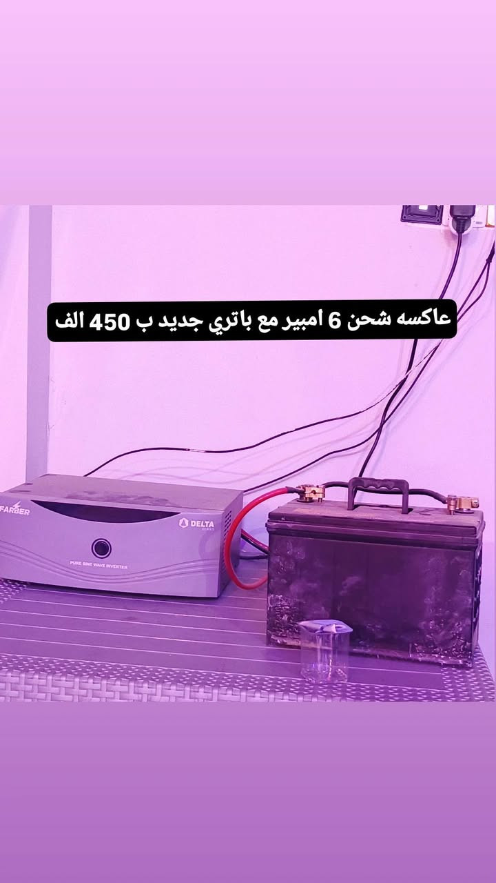 كلشي مسعر كدامك الموقع الرمادي جؤيبه قرب جسر المؤمون للاستفسار ***********
