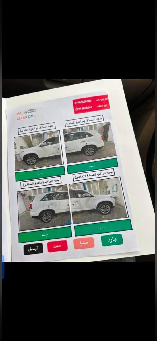للبيع سورنتو 15 رقم بغداد مكفوله سياره جديده ماشيه 47..تحويل ثاني يوم ..,محرك 6....السعر 185 ورقم هاتف ***********

نص مكتوب في الصور:
- منشور وسام
