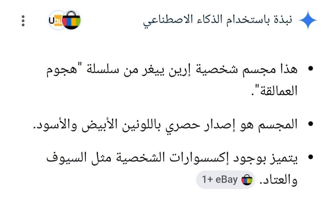 فانكو بوب • إرين ييغر • أصلي