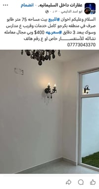 منطقة بكرجو • للبيع • ٧٥م