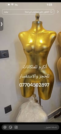ملكانة • منحوته ذهبي • نضيفة