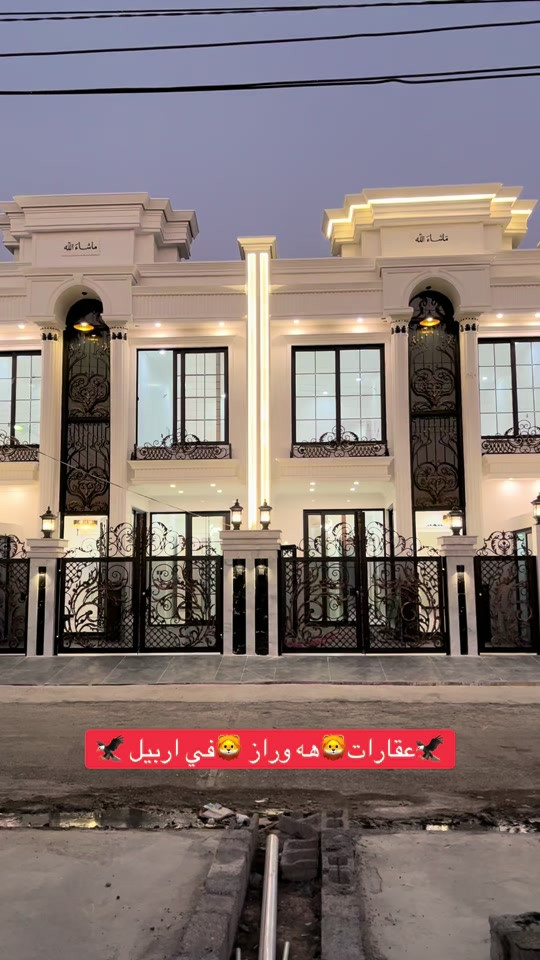 عقارات • هه وراز • اربيل