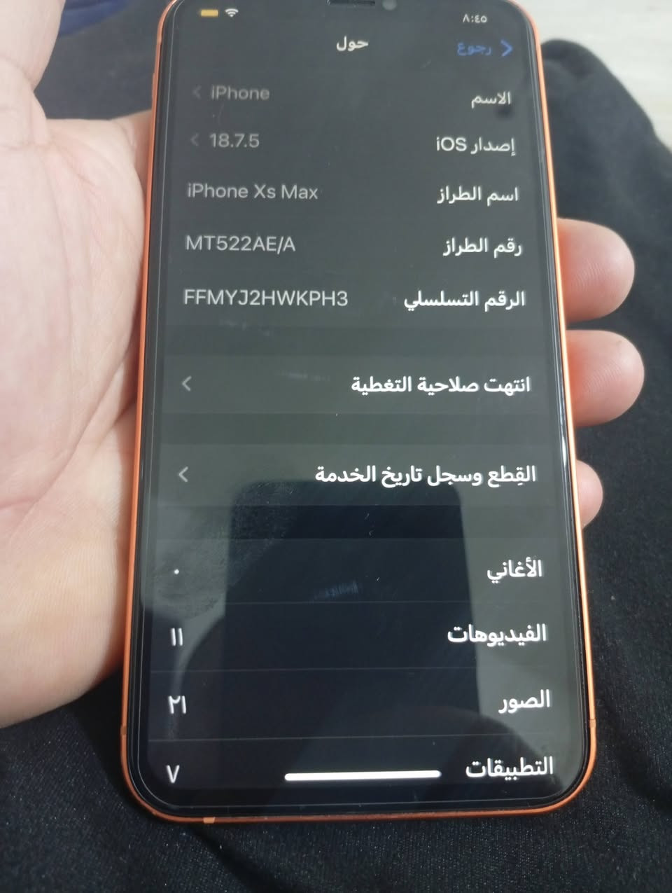 آيفون XS ماكس • شاشة وكالة • شحن ايخبل