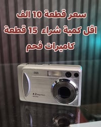 كاميرات ديجتال • جملة • اقل كمية ١٥